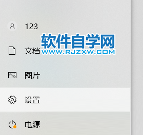 Win11 22h2回退22h1版本的方法_軟件自學(xué)網(wǎng)