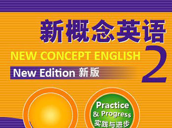 新概念英語(yǔ)第二冊(cè)全集視頻教程_軟件自學(xué)網(wǎng)