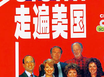 《走遍美國(guó)》完整未刪版英語(yǔ)全集78課視頻_軟件自學(xué)網(wǎng)