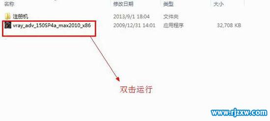 3dmax2010bvray1.5sp4Ⱦ32λӢİ̳_ܛԌWW