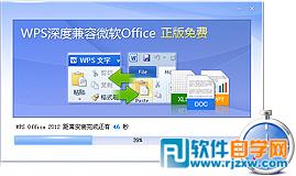 WPS OFFICE2012(g)˓rM(fi)d_ܛԌW(xu)W(wng)