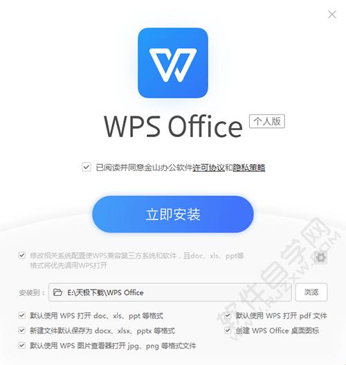 WPS2019˰d_ܛԌW(xu)W(wng)