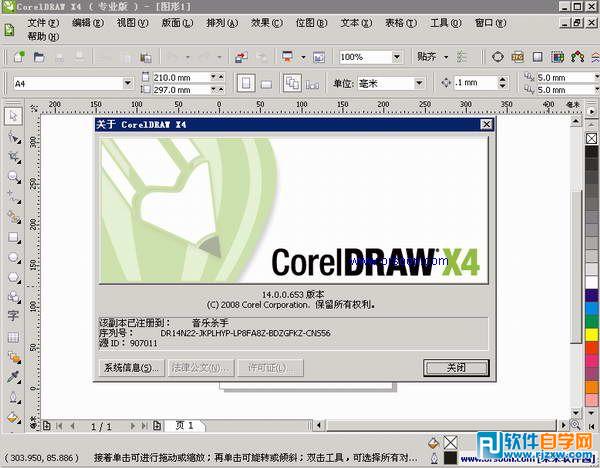 CorelDRAW X4ٷMעľd_ܛԌWW