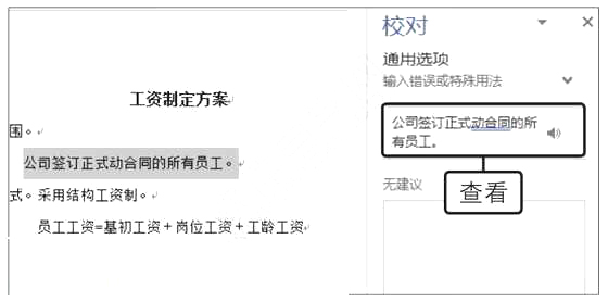 Word2019zƴ(xi)Z(y)e(cu)`ķ2