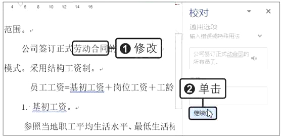 Word2019zƴ(xi)Z(y)e(cu)`ķ3