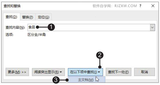 Word2019ͨ^ҺQ(du)Ԓвıķ2