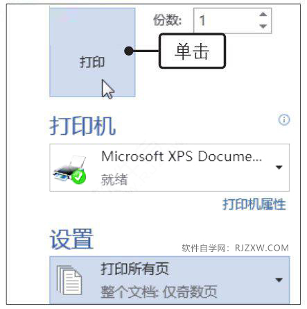 Word2019O(sh)քpӡ攵(sh)퓵ķ3