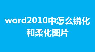 word2010ôJữDƬ