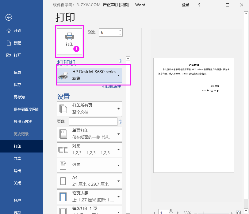 word2016ôxҪĴӡC(j)4