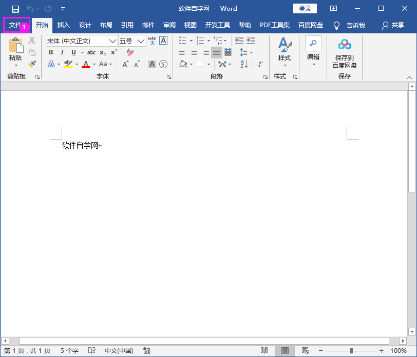 Word2016õļô浽ٶȾWP-1