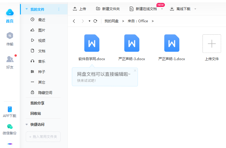 Word2016õļô浽ٶȾWP-4