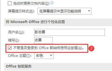 WORDǷ䛵OfficeʼKʹ@ЩֵO