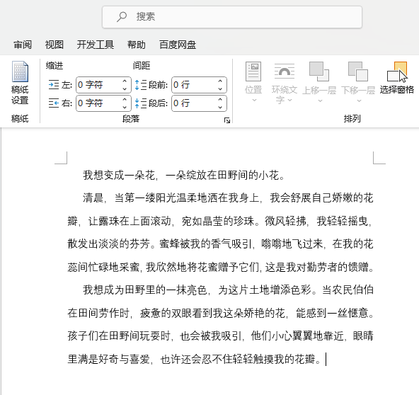 word2021O(sh)ÌQ1