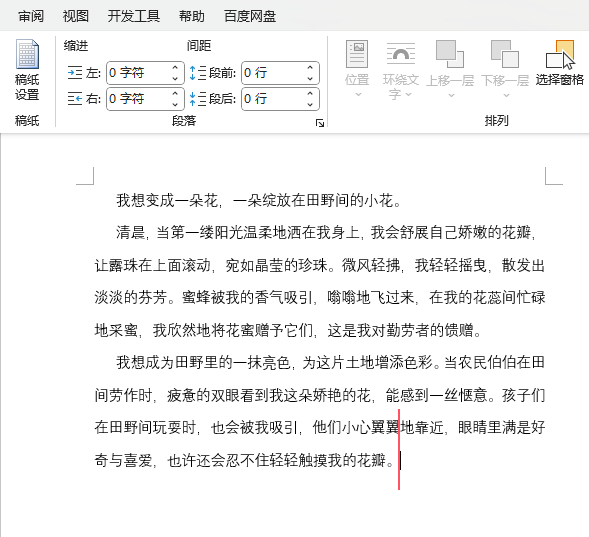 word2021O(sh)ÌQ4