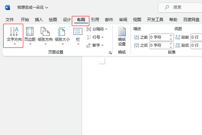 word2021ęnOˮƽЧ2