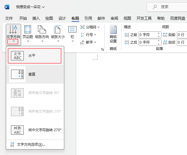 word2021ęnOˮƽЧ3