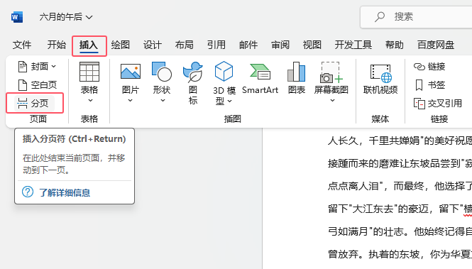 word2021ęnM(jn)зO(sh)