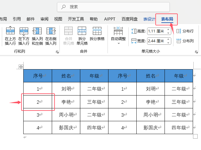 Word2024xеķ