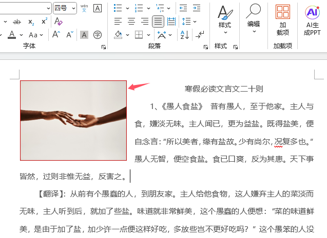 word2024ЈDƬO(sh)tɫ߅