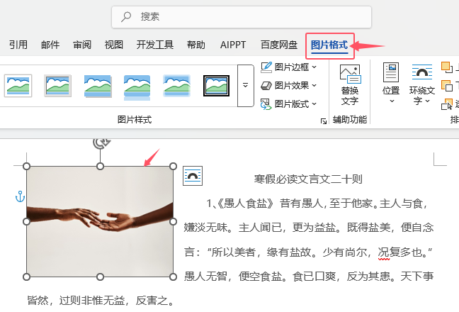 word2024ЈDƬO(sh)픶˾֭h(hun)@O(sh)ֻҪ