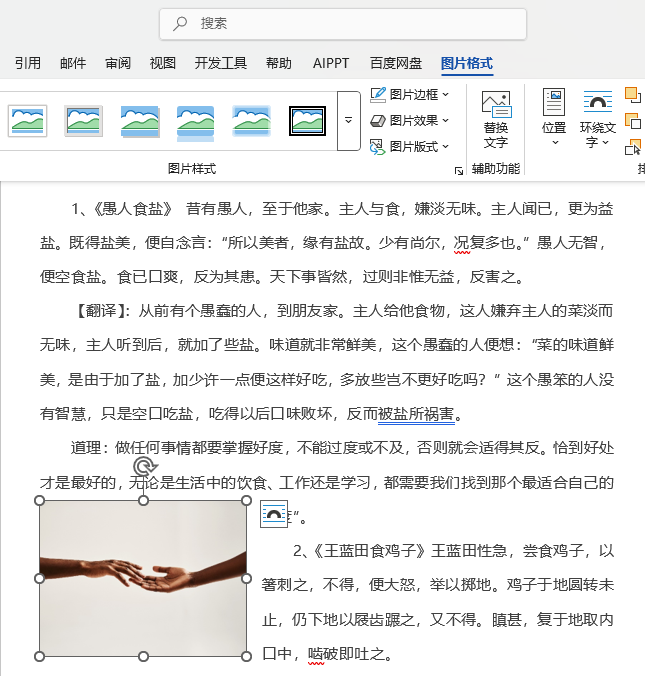 WORD2024DƬΌRgO(sh)