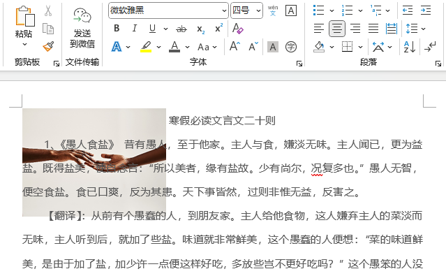 word2024DƬôO(sh)r·