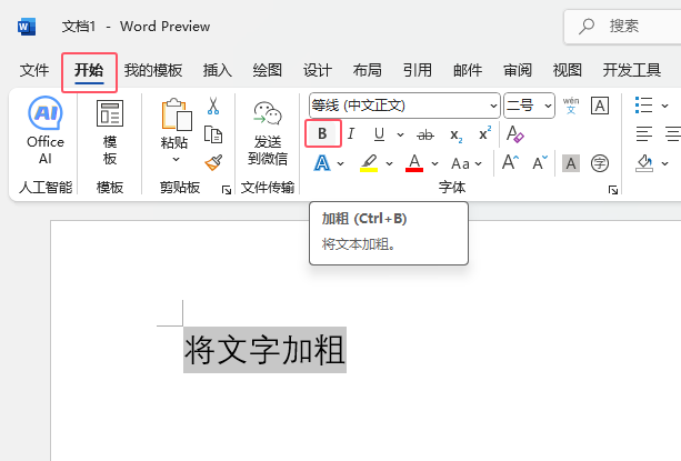 word2024O(sh)Ã(ni)M(jn)мӴ̎