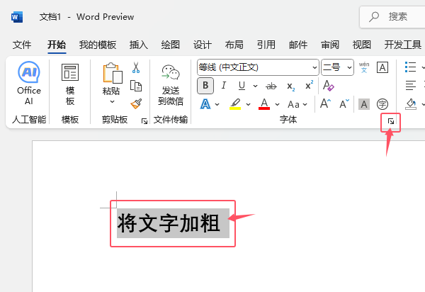 word2024ȡּӴփ(ni)