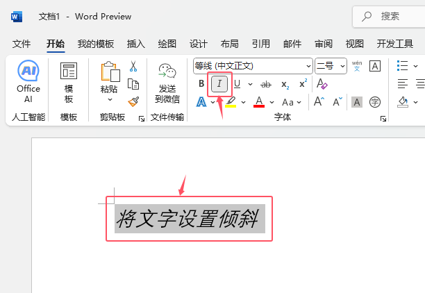 word2024ȡAбփ(ni)ݵķ