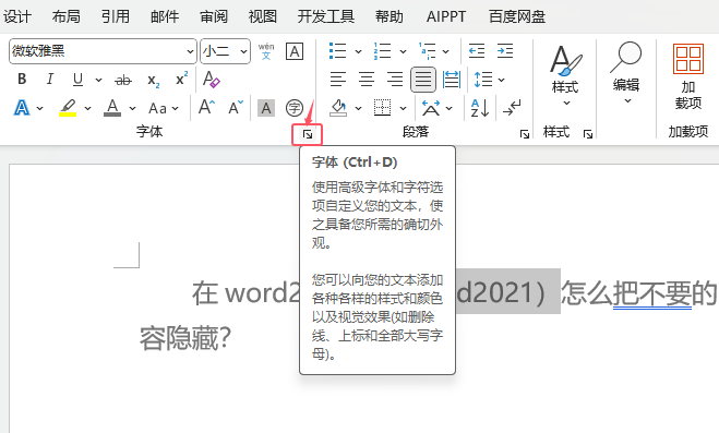 word2024ôѲҪă(ni)[
