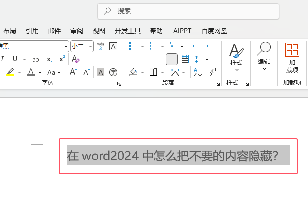 νQword2024[صă(ni)ݲ@ʾ