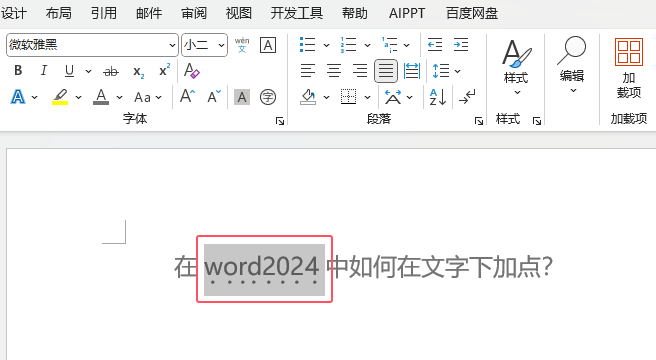 e˰l(f)^wordЃ(ni)côȡ