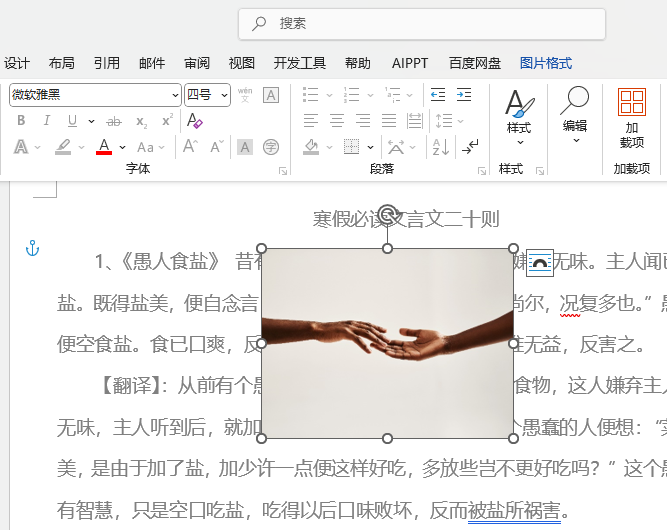 word2024ĈDƬO(sh)͸Ȟ30%