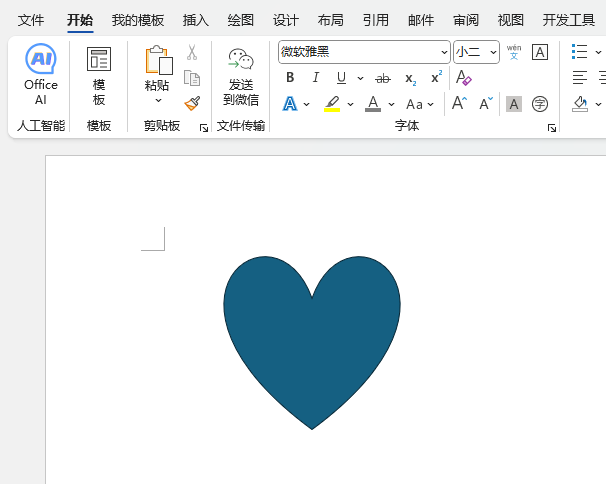 word2024ôO}ɫĳɫ1