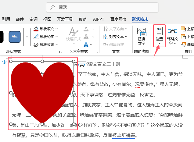 WORD2024O(sh)Πęn(ni)Mg1
