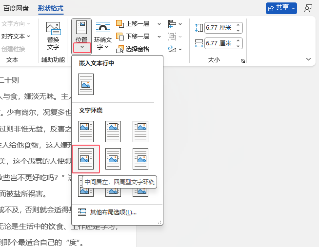 WORD2024O(sh)Πęn(ni)Mg2