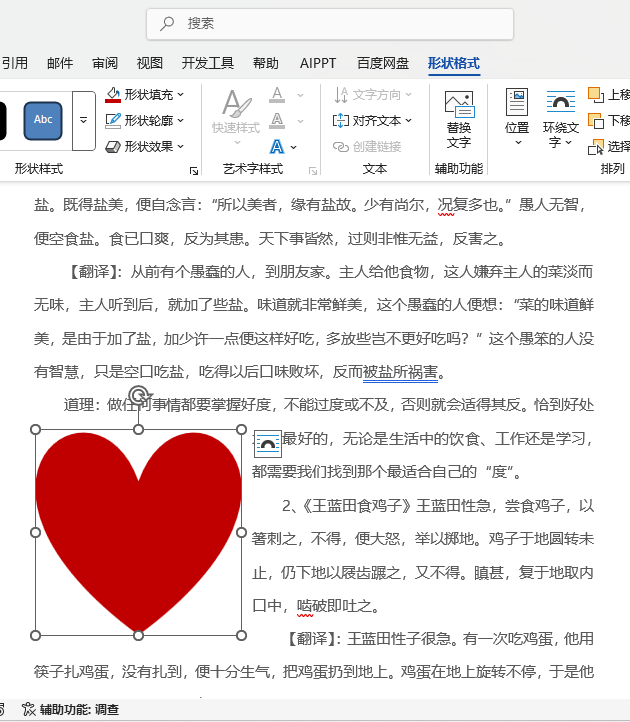 WORD2024O(sh)Πęn(ni)Mg3