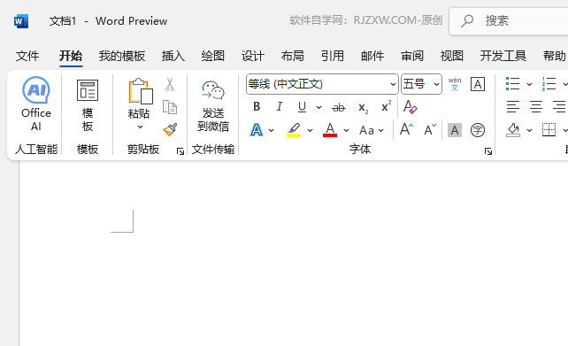 word2024ęnвһԒDˣ1