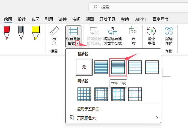 word2024OÌWЌʽЧ3