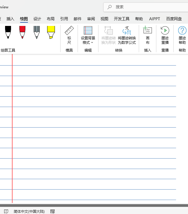 word2024OÌWЌʽЧ4