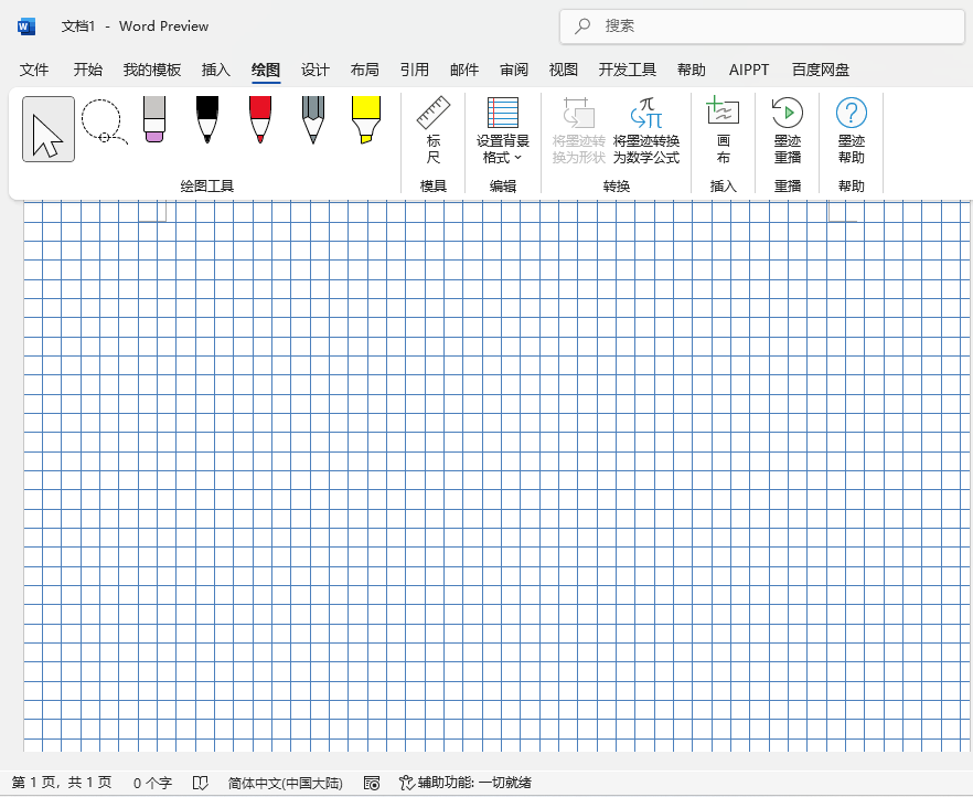 word2024СW(wng)ôO(sh)w涼@ʾСW(wng)
