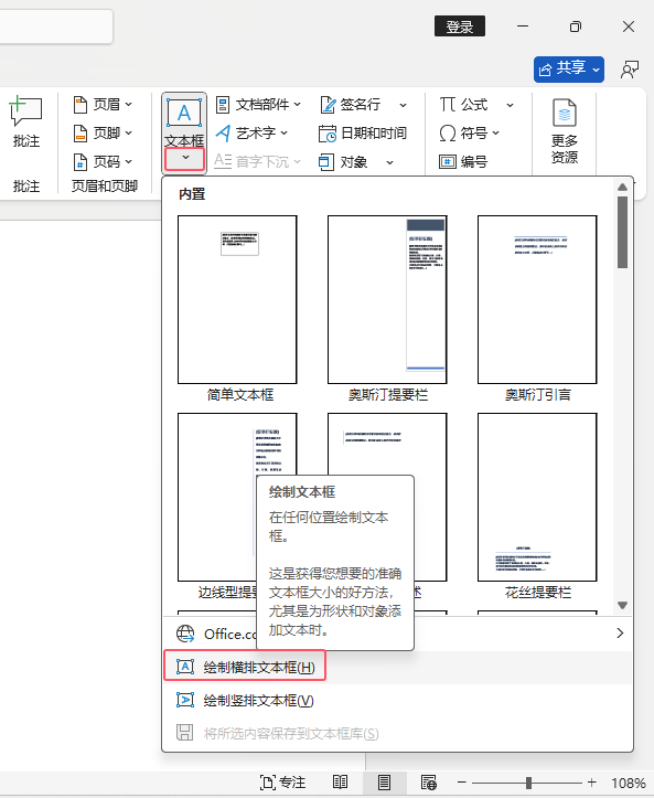 word2024κλLı2