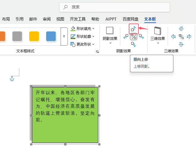Word2024ıӰôM(jn)2