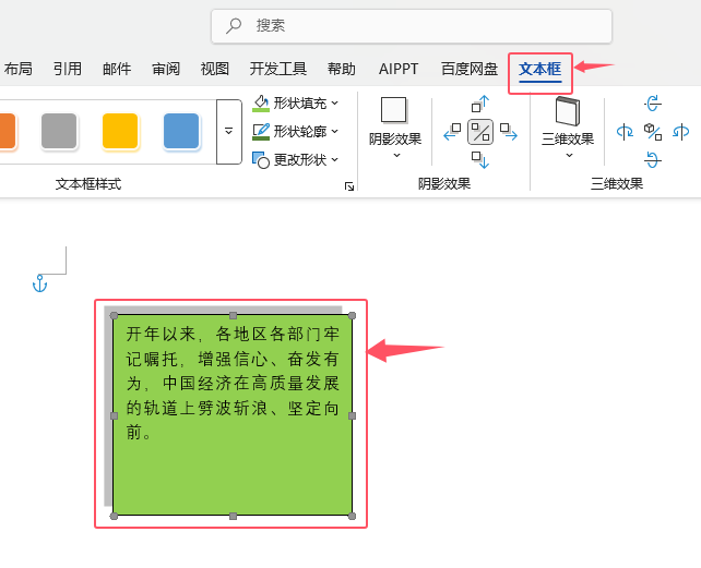word2024Ӱword2024ӰO(sh)õķ1