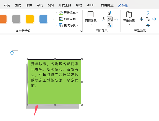 word2024Ӱword2024ӰO(sh)õķ