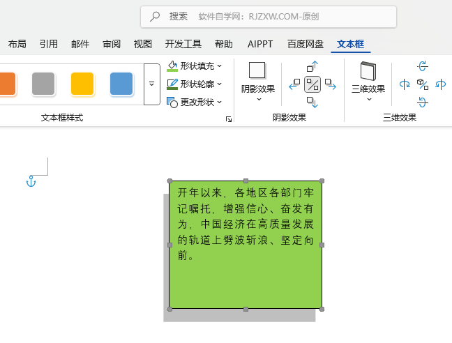 Word2024ôO(sh)ıƽSʽ1Ч1