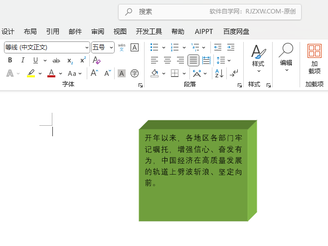 Word2024ôO(sh)ıƽSʽ1Ч4