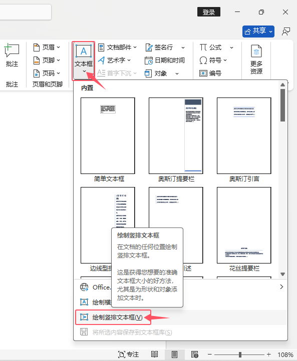 Word2024LQı3