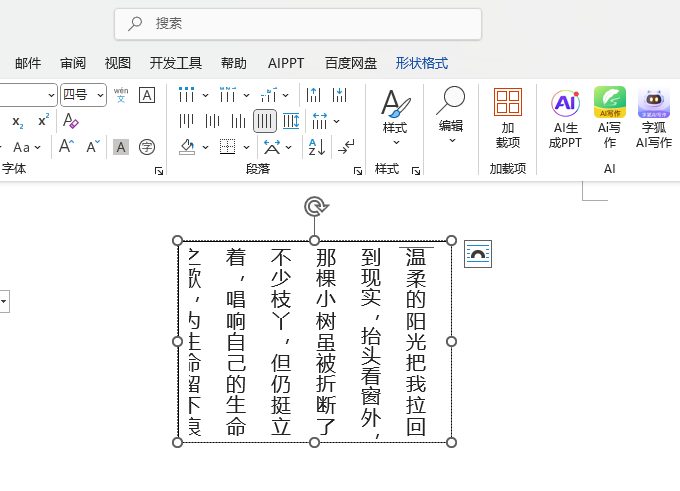 Word2024LQı