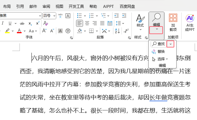 word2024߼(j)ôʹword2024߼(j)ҵʹ÷2